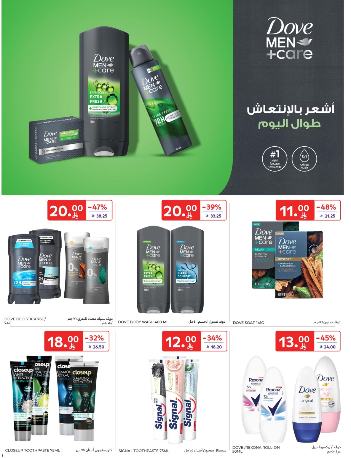 carrefour-saudi offers from 29oct to 1oct 2025 عروض كارفور السعودية من 29 أكتوبر حتى 1 أكتوبر 2025 صفحة رقم 41